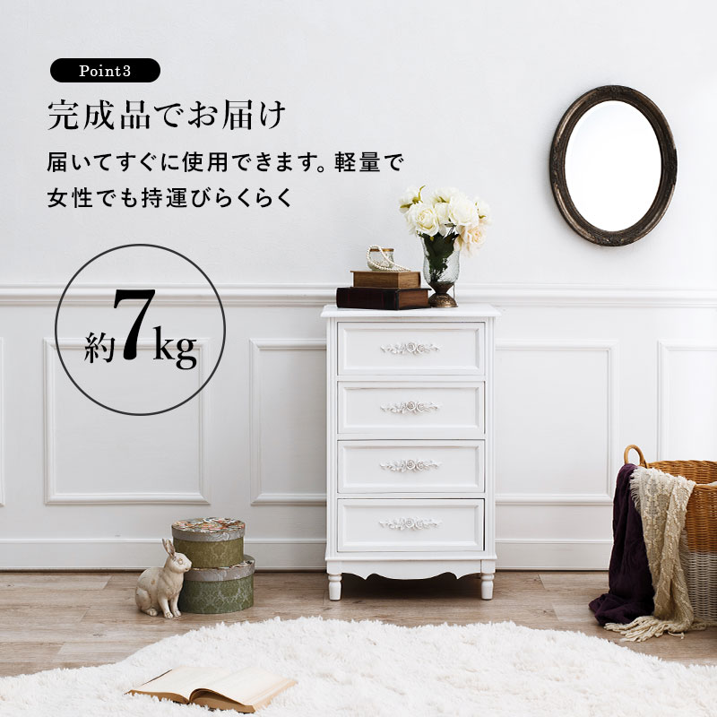 楽天市場】【エントリー最大P4倍＆クーポン有】エレガントチェスト4段