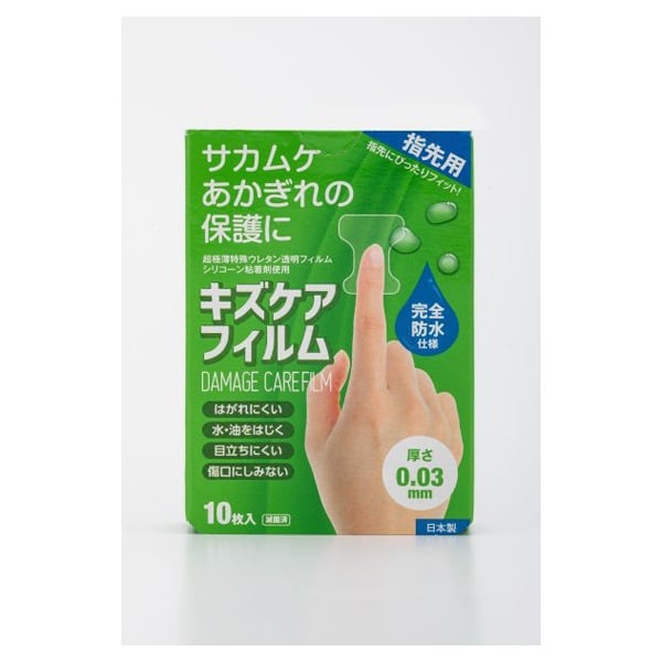 楽天市場】キズケアフィルム 指先用 10枚 ピアック : イオンスタイル