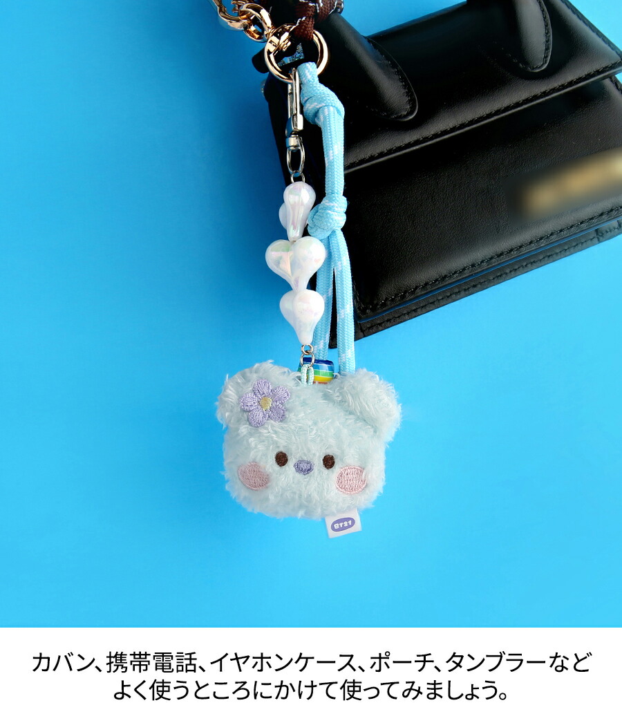 楽天市場】BT21 minini Beads Plush Keyring Face【送料無料】BTS公式