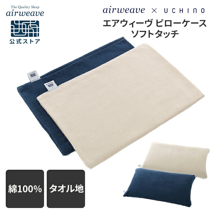 楽天市場】【P5倍☆2/20(金)20時〜4時間限定】【公式】エアウィーヴ