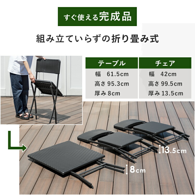 楽天市場】ガーデンセット テーブル イス カフェ風 テラス バルコニー