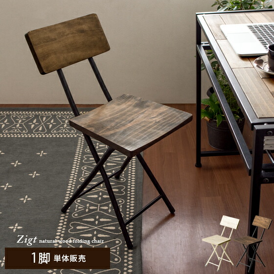 楽天市場】イス チェア 椅子 折りたたみ 木製 ヴィンテージ 西海岸