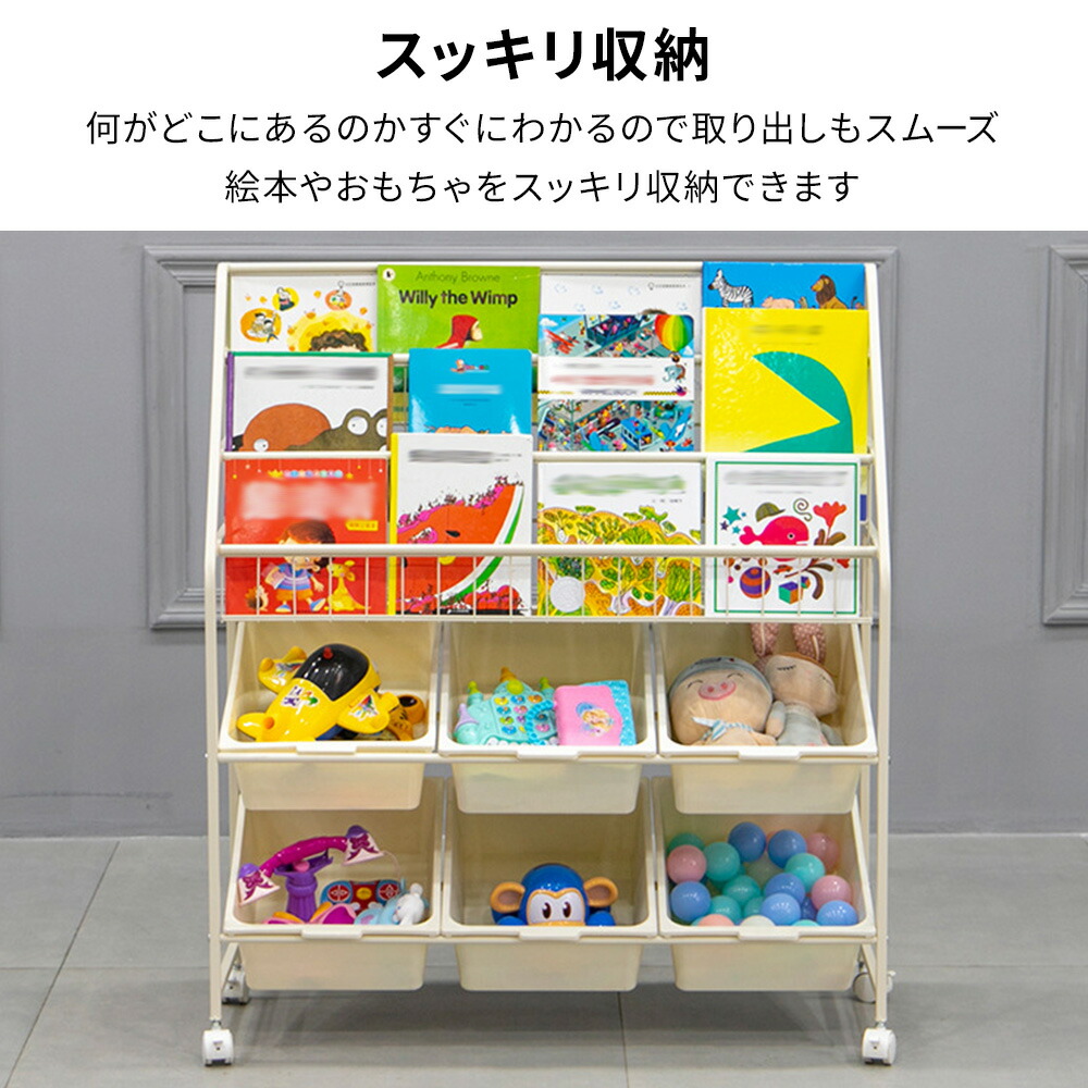 楽天市場】絵本ラック おもちゃ箱 絵本棚 大容量 赤ちゃん コンパクト