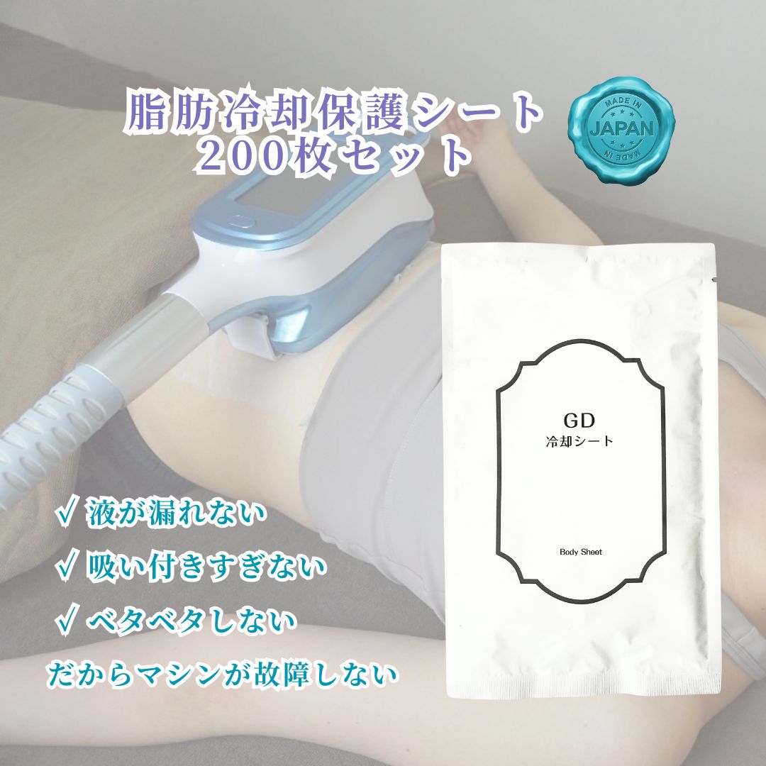 楽天市場】痩身 シートの通販