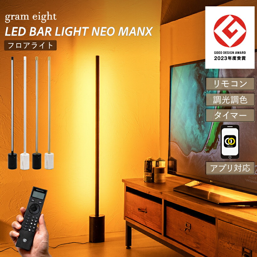 楽天市場】【gram eight】 間接照明 おしゃれ フロアライト LED 真鍮