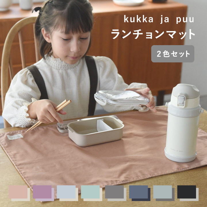 楽天市場】【北欧シンプル無地】ランチョンマット 子供 40×60cm 2枚