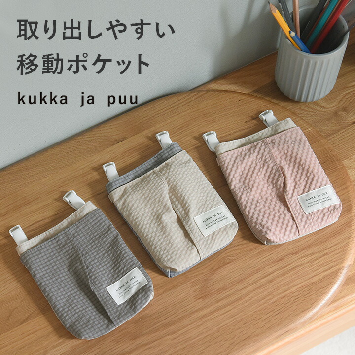 楽天市場】取り出しやすい 移動ポケット 縦型／移動ポケット クリップ