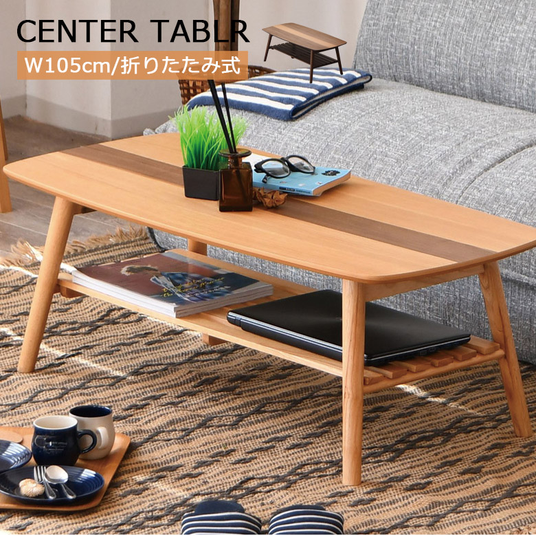 楽天市場】センターテーブル 2人掛け ローテーブル 折りたたみ