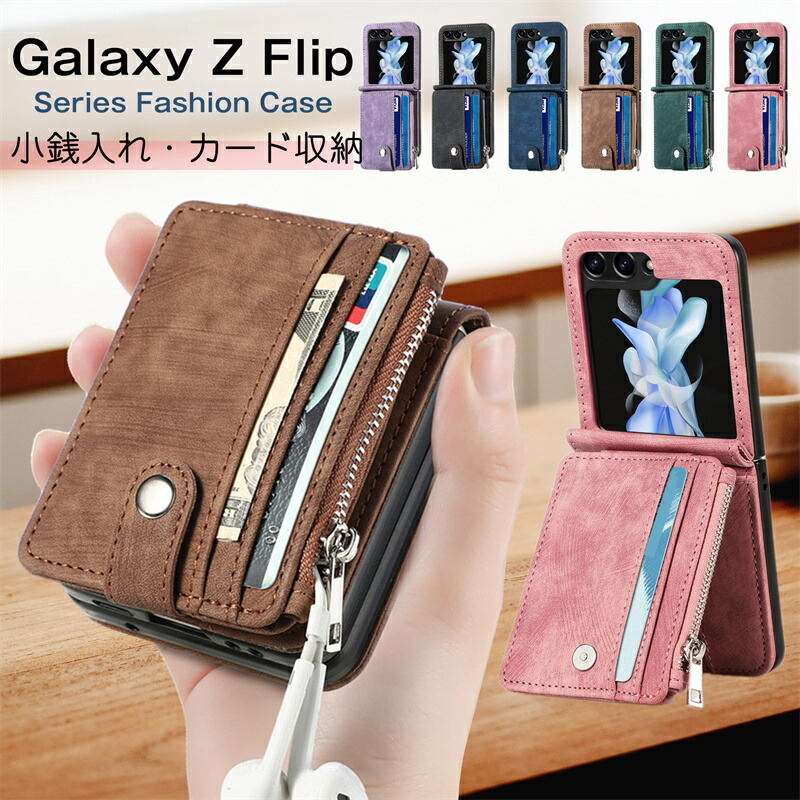 楽天市場】取り外し可能の小銭入れ付き！ Samsung Galaxy Z Flip7