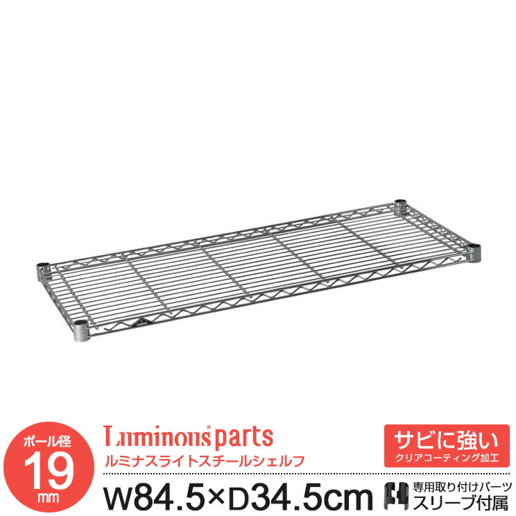 楽天市場】メタルラック 幅 34．5 39．5の通販