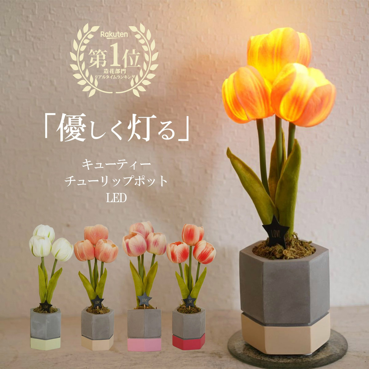 楽天市場】【正規品】 造花 インテリア led フラワーライト