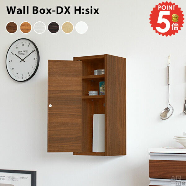 楽天市場】吊戸棚 壁掛け 吊り戸棚 扉付き ウォールシェルフ 賃貸 本棚