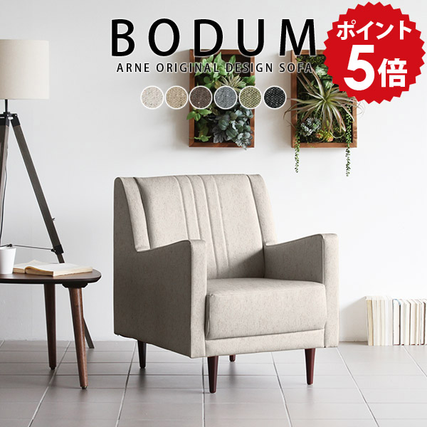 楽天市場】ソファ 一人掛け ファブリック 1人 黒 北欧 布 ソファー