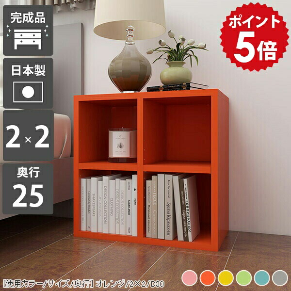 楽天市場】本棚 子供 完成品 グッズ収納 ブックシェルフ カラー