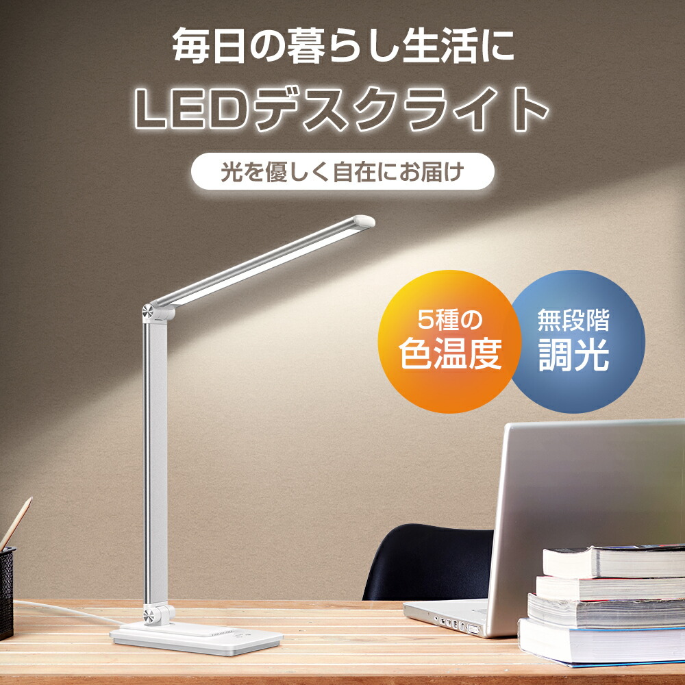 楽天市場】【☆クーポンで2,290円】 楽天1位 デスクライト 学習机 led