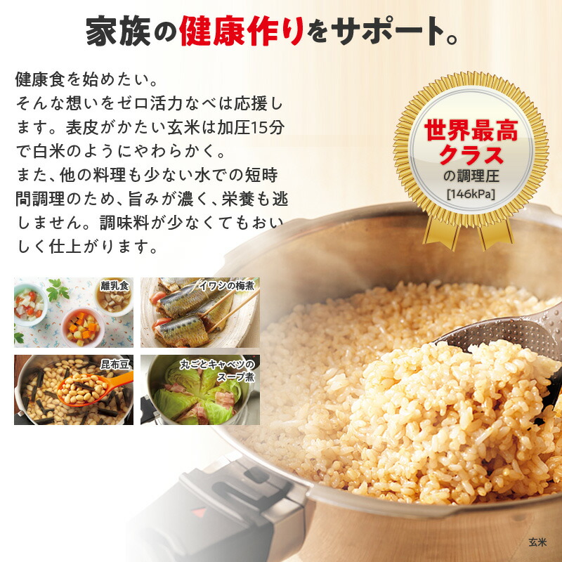 楽天市場】＼クーポン利用で(税抜)23,900円／ 圧力鍋 高圧力鍋 ゼロ