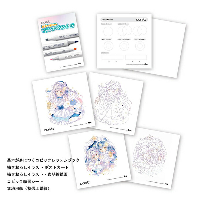 楽天市場】限定コピックチャオ スペシャルギフトBOX Twinkle