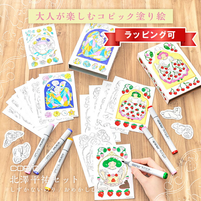 楽天市場】限定コピック 北澤平祐セット コピックスケッチ6本 アクレア