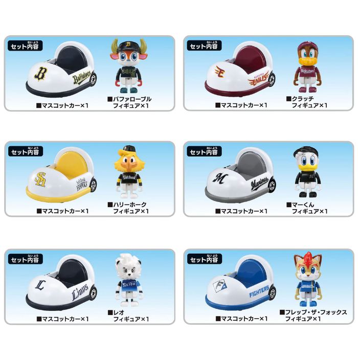 楽天市場】O タカラトミー プロ野球トミカ2025 全12球団 マスコット