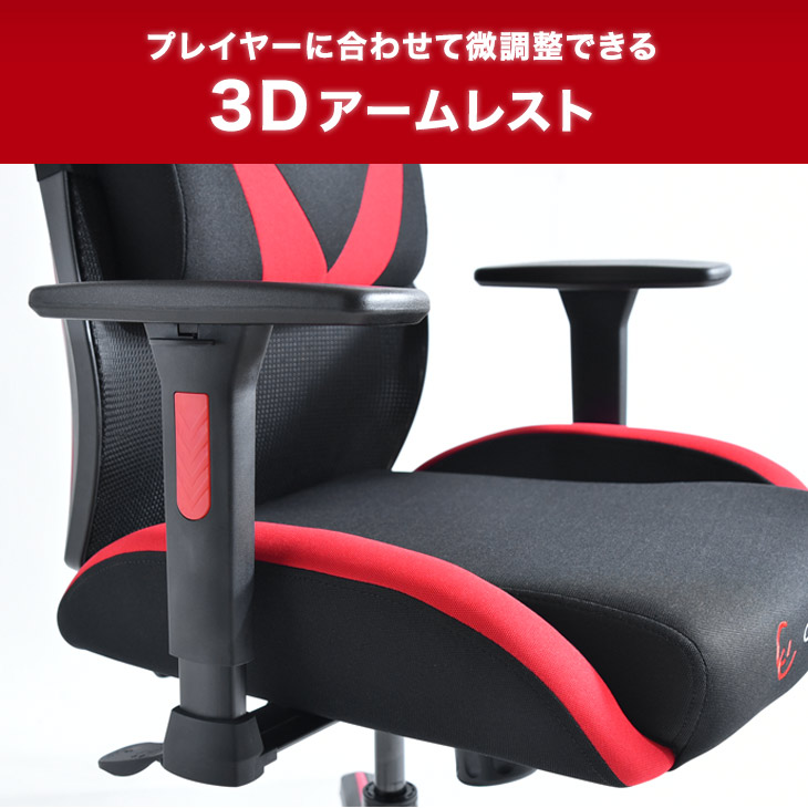 楽天市場】ゲーミングチェア 微調整可能3Dアームレスト リクライニング