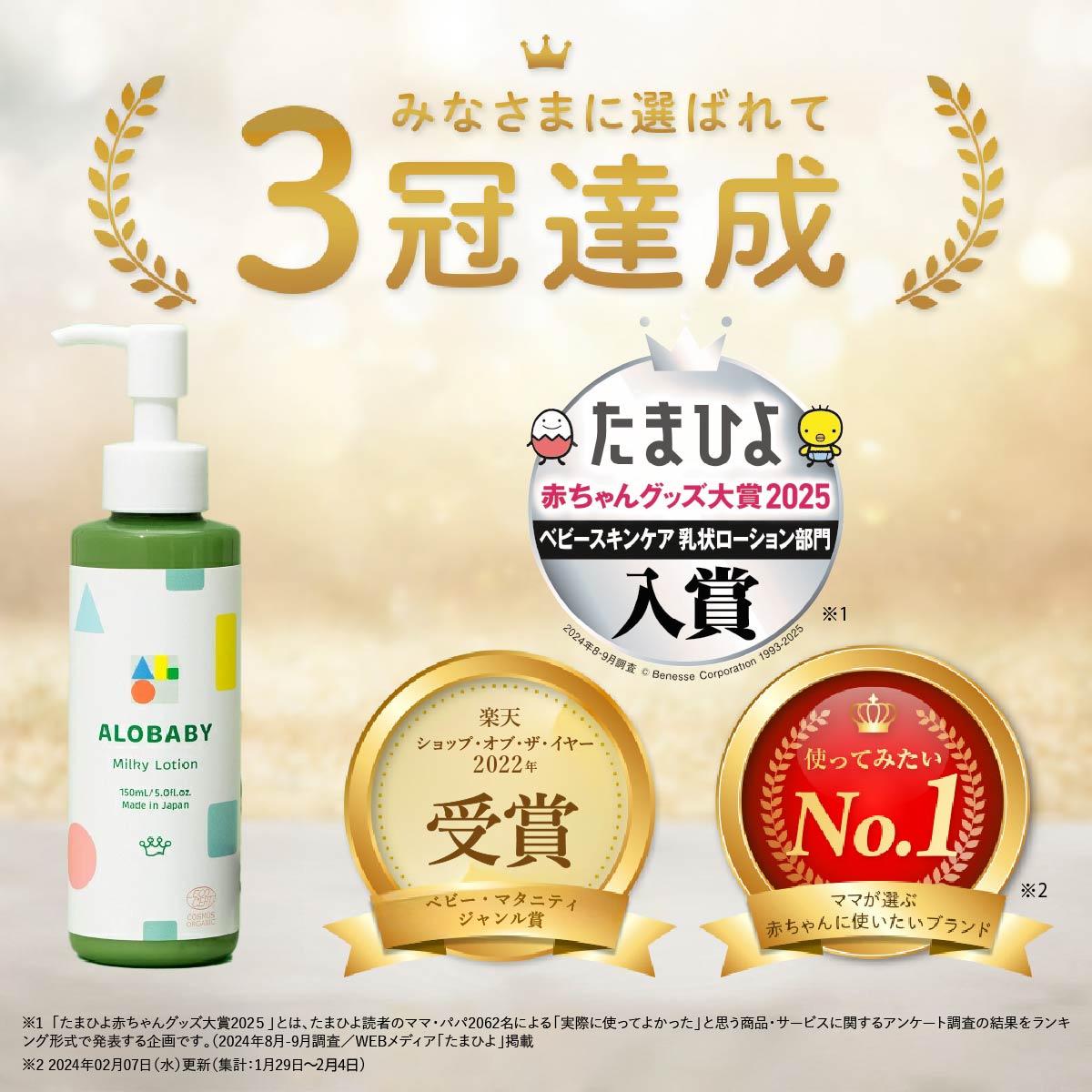 楽天市場】＼2本セット10％OFF／【公式】アロベビー オーガニック