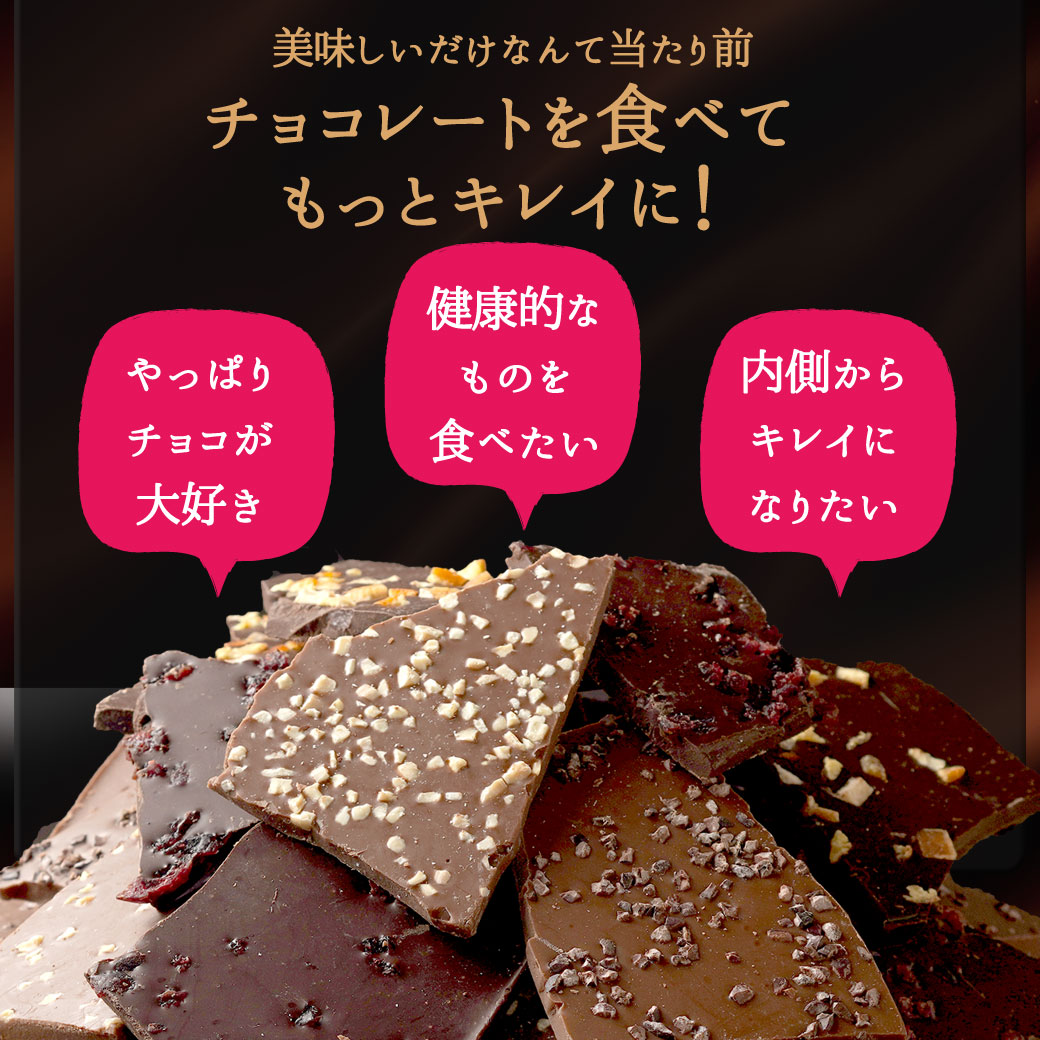 楽天市場】シュガーレスチョコになった 割れチョコMIX 600g 4種 割れ