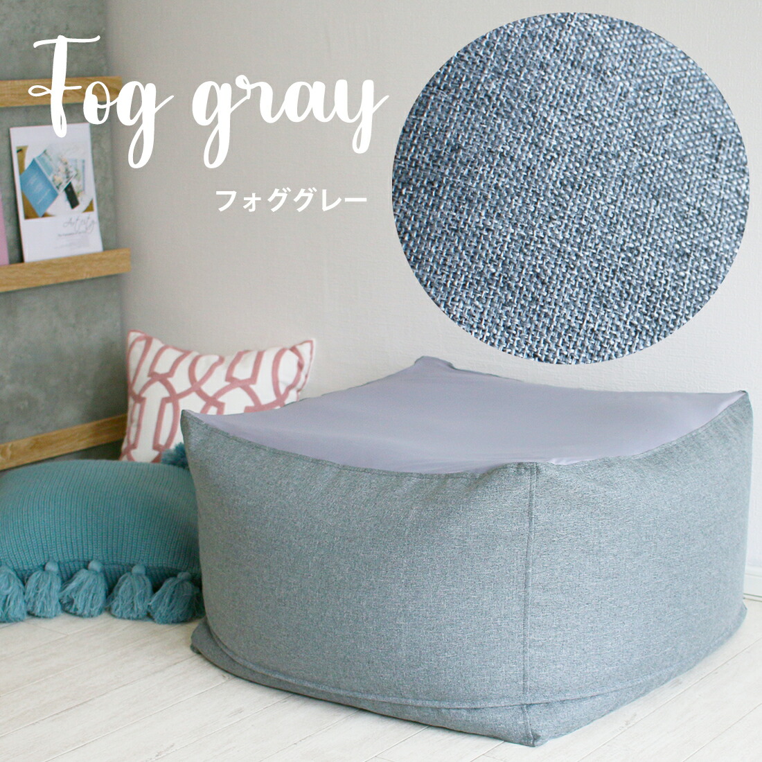 楽天市場】ビーズクッション 日本製 ネリオ 四角 大きい おしゃれ