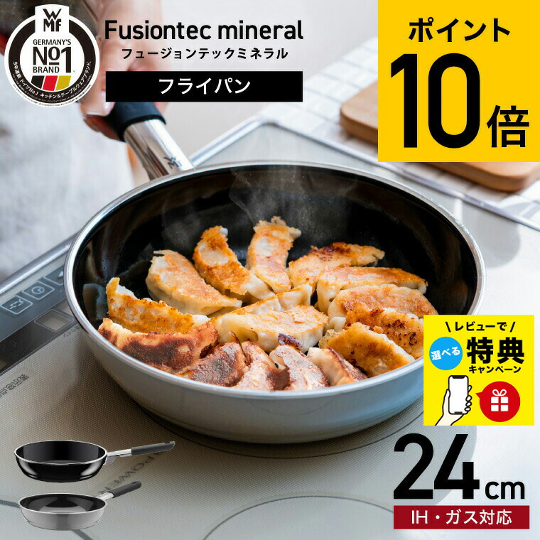 楽天市場】（土・日発送可） WMF ヴェーエムエフ フュージョンテック