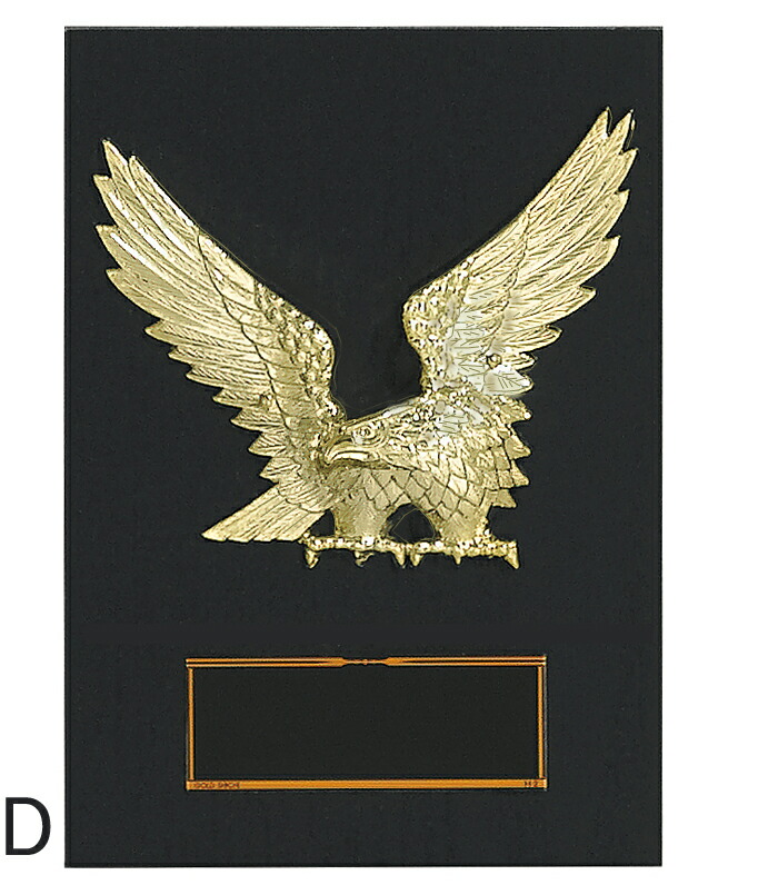 楽天市場】盾 楯 レーザー文字無料 高さ140mm 表彰盾 記念品 卒業