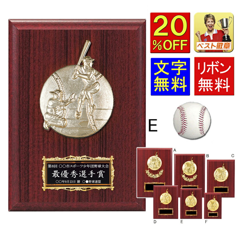 楽天市場】盾 レーザー文字無料 20％OFF 表彰記念楯 高さ210mm 盾