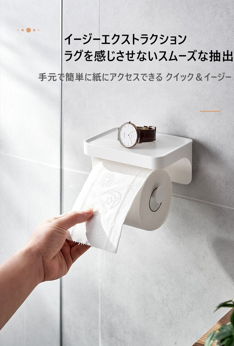 楽天市場】トイレットペーパーホルダー 穴あけ 不要 粘着式 トイレっと