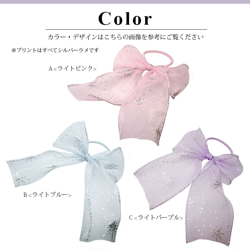 楽天市場】ヘアゴム リボン ポニー スノークリスタル オーガンジー