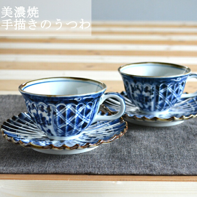 楽天市場】美濃焼 手描き 染付菊彫 ペアコーヒー カップソーサー 碗)径