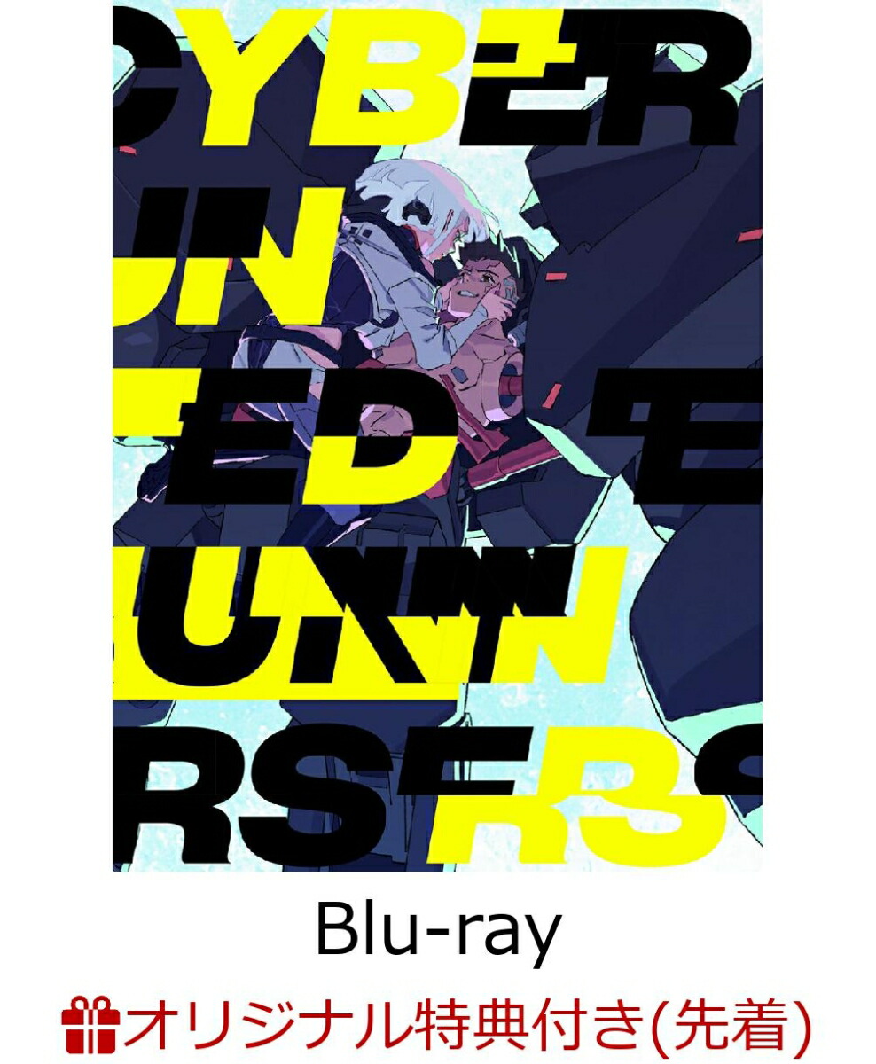 楽天ブックス: サイバーパンク: エッジランナーズ(完全生産限定版