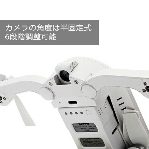 楽天市場】ドローン カメラ付き ホビードローンDOBBY ドビー Deluxe