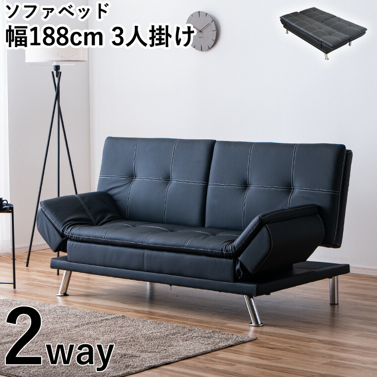 楽天市場】【ポイント5倍 〜2/23 01:59まで】ソファーベッド 黒