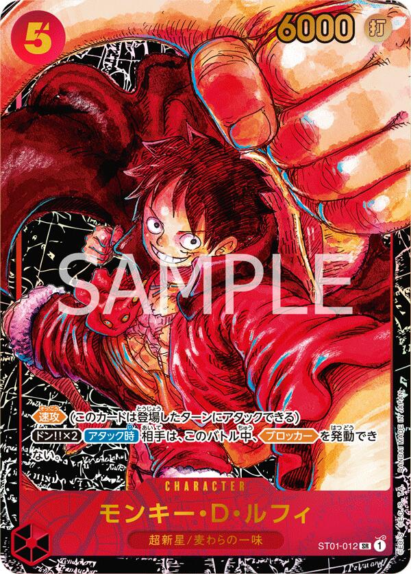 楽天市場】バンダイ (BANDAI) ONE PIECEカードゲーム 新時代の主役【OP