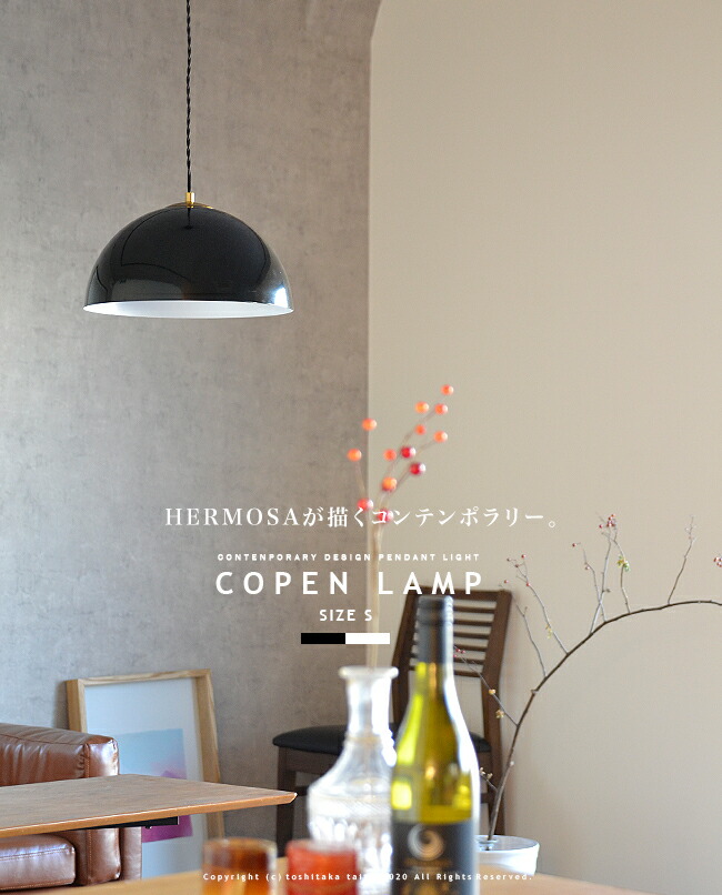 楽天市場】ペンダントライト COPEN LAMP S コペンランプ Sサイズ