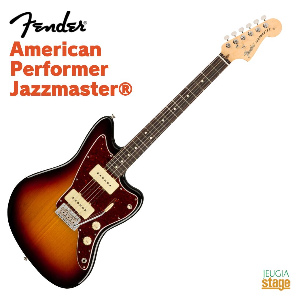 楽天市場】Fender American Performer Jazzmaster 3-Color Sunburst