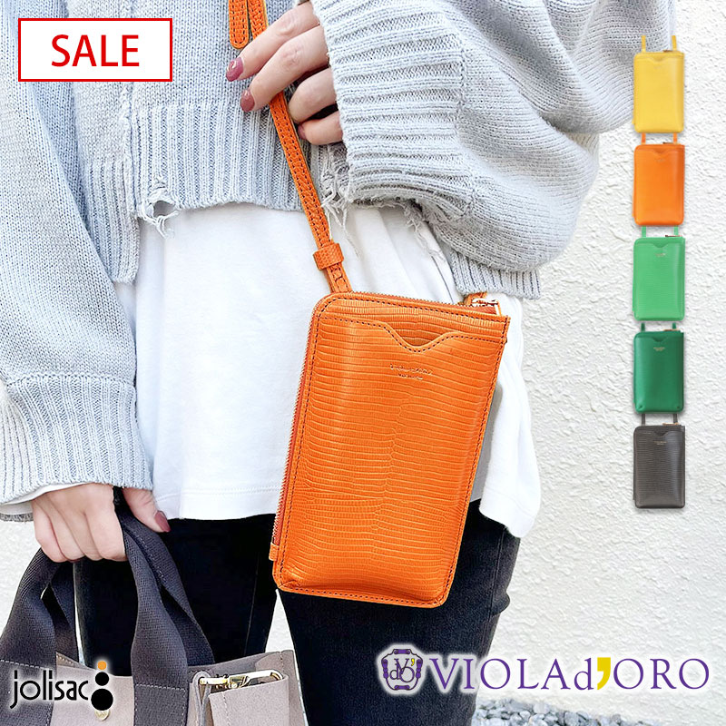 楽天市場】【SALE 20%OFF】ヴィオラドーロ スマホショルダー