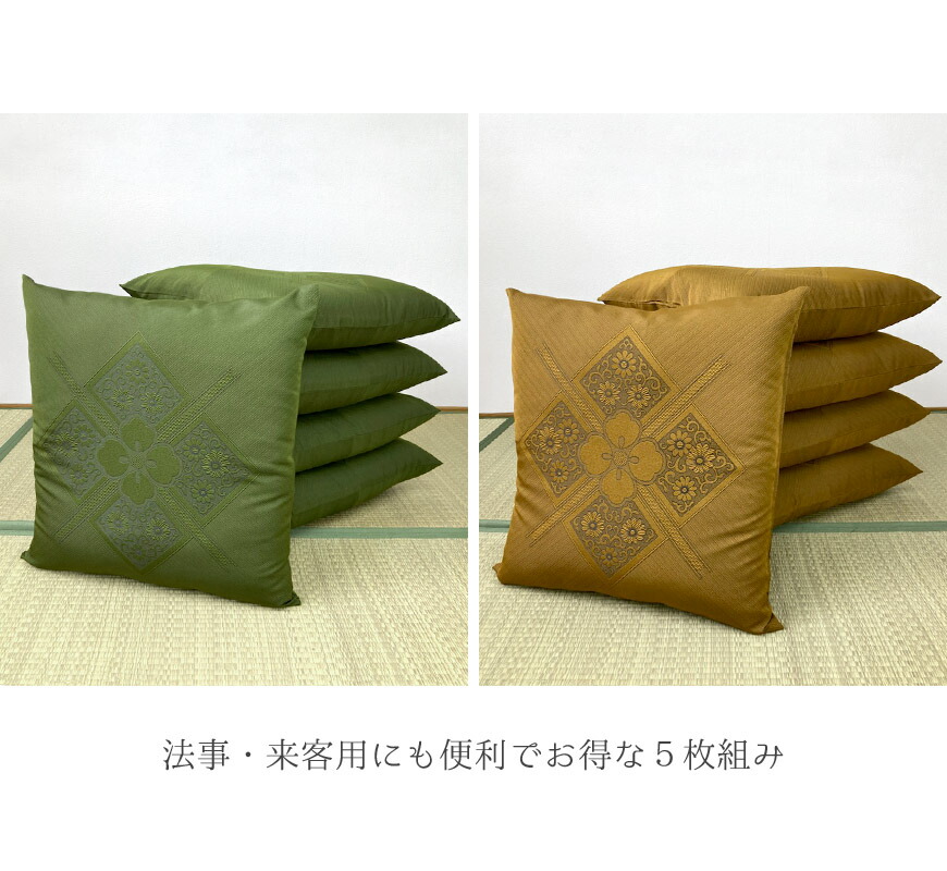 楽天市場】座布団 5枚組み カバー脱着式 フクレ織り 日本製 59×63cm 八