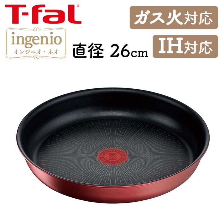 楽天市場】フライパン 26cm ティファール IH T-fal インジニオ・ネオ
