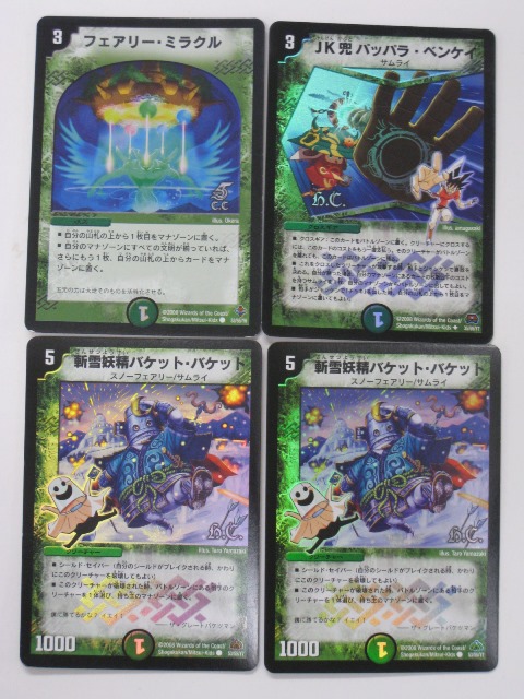 楽天市場】デュエルマスターズ【フェアリー・ミラクル、JK兜