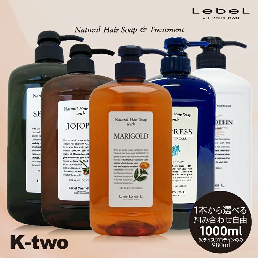 楽天市場】ルベル ホホバ（ヘアケア・スタイリング｜美容・コスメ