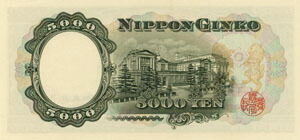 楽天市場】聖徳太子 5000円札 2桁 未使用 : 紅林コイン