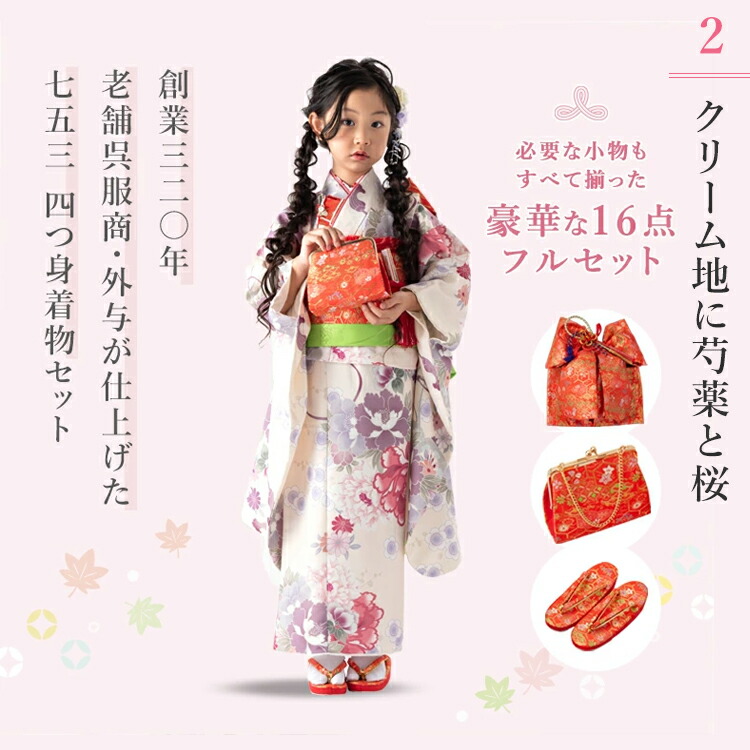 楽天市場】【新作七五三特集○ 選べる9柄】七五三 着物 7歳 四つ身