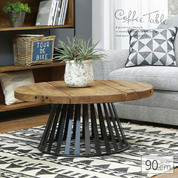 楽天市場】コーヒーテーブル 90 古木 古材 無垢材 ヴィンテージ調 丸