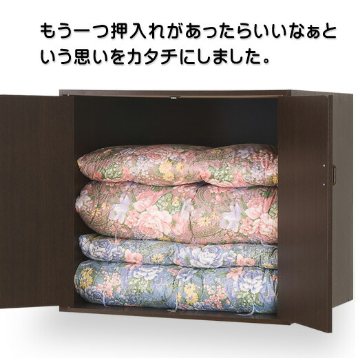 楽天市場】布団収納 布団タンス 大型収納庫 : 家具空間