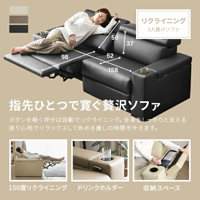 楽天市場】リクライニングソファー 3人 電動ソファ 3人掛け ソファー