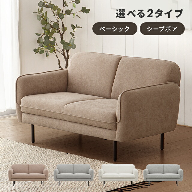 楽天市場】[本日P6倍] ソファー 二人掛け ロボット掃除機対応 ソファ